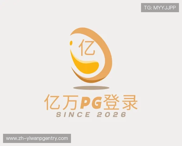 介绍亿万pg登录